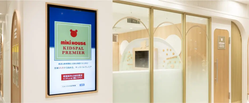 幼児教室の入口とロゴ看板が並ぶ明るい教室