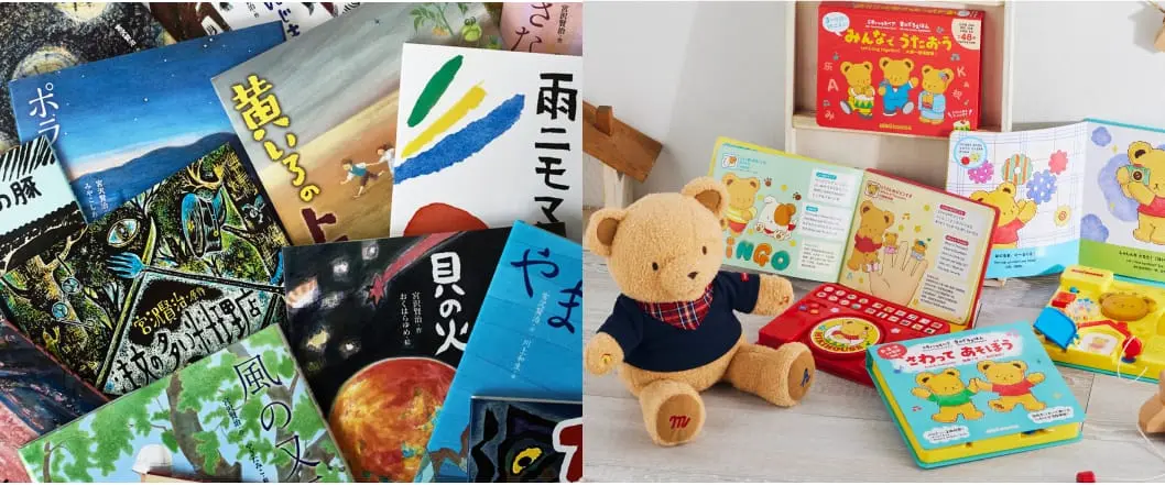 絵本やぬいぐるみなど子育て支援のアイテムが並ぶ様子