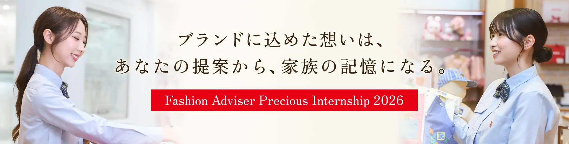 インターンシップバナー画像